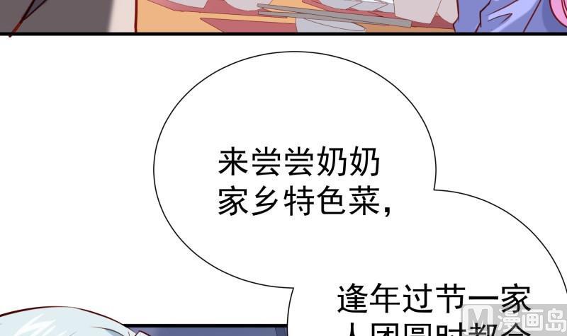 《恋与男神物语》第188话 一起吃饭吧 第15页