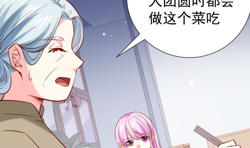 《恋与男神物语》第188话 一起吃饭吧 第16页