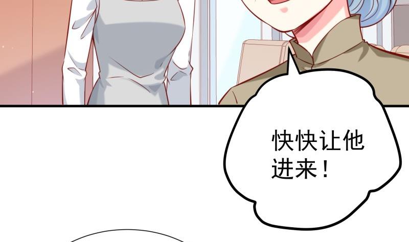 《恋与男神物语》第188话 一起吃饭吧 第22页