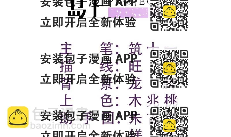 《恋与男神物语》第188话 一起吃饭吧 第2页