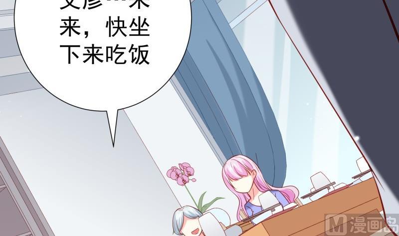 《恋与男神物语》第188话 一起吃饭吧 第30页