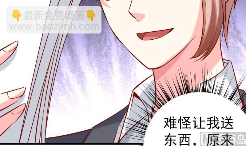 《恋与男神物语》第188话 一起吃饭吧 第33页
