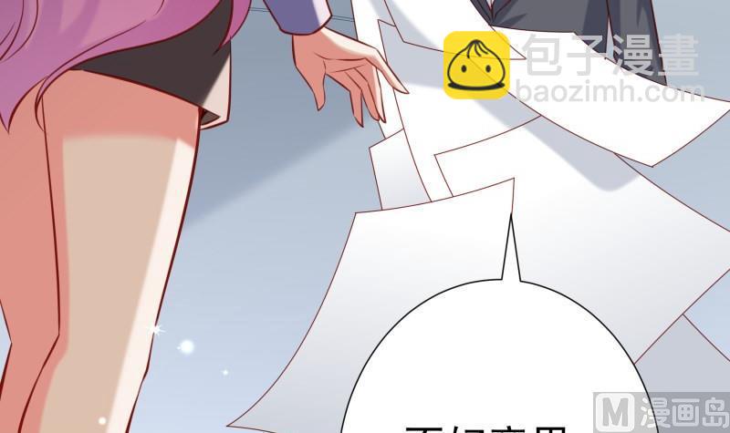 《恋与男神物语》第188话 一起吃饭吧 第39页