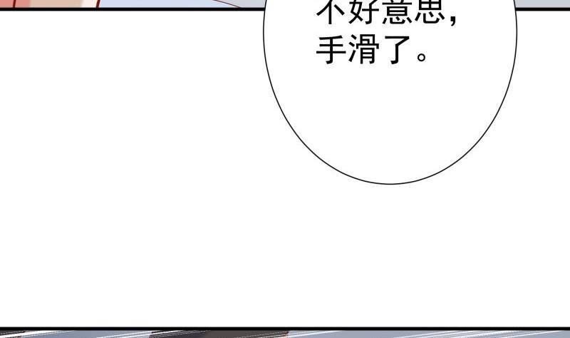 《恋与男神物语》第188话 一起吃饭吧 第40页