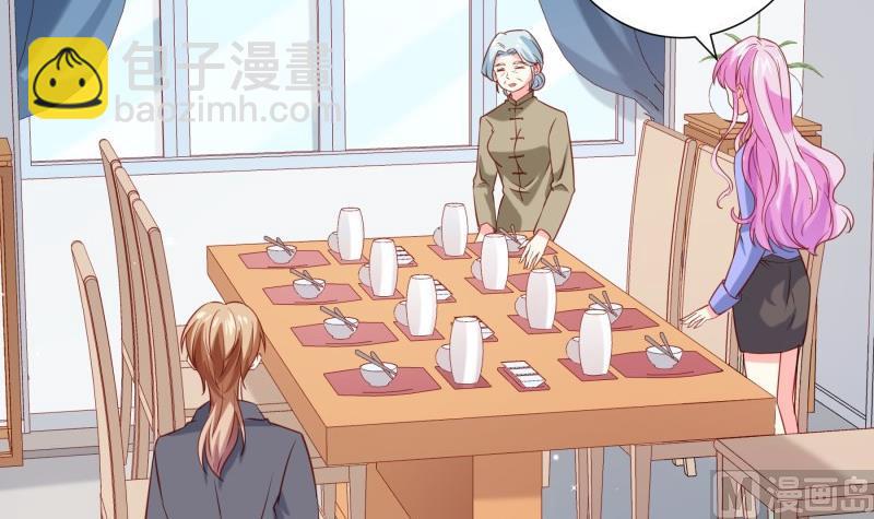 《恋与男神物语》第188话 一起吃饭吧 第6页