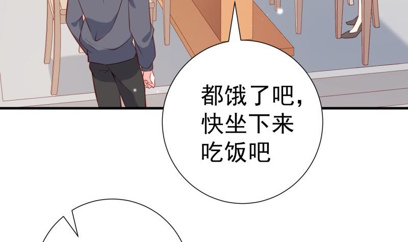 《恋与男神物语》第188话 一起吃饭吧 第7页