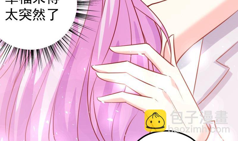 《恋与男神物语》第185话 恒轩心中的秘密 第10页