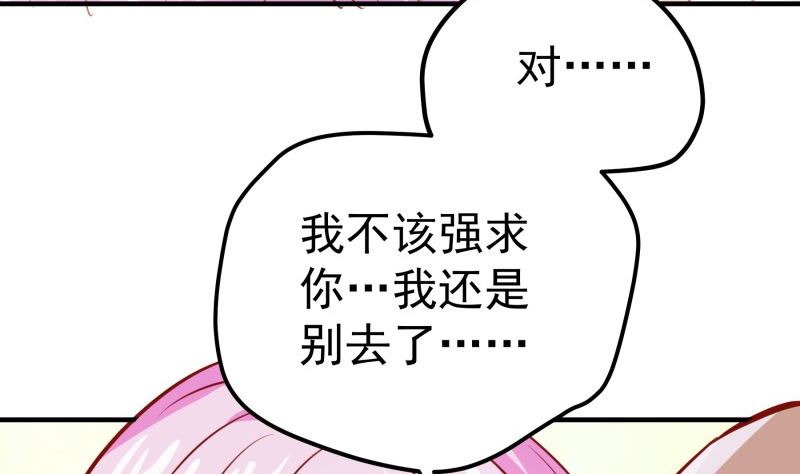 《恋与男神物语》第185话 恒轩心中的秘密 第11页
