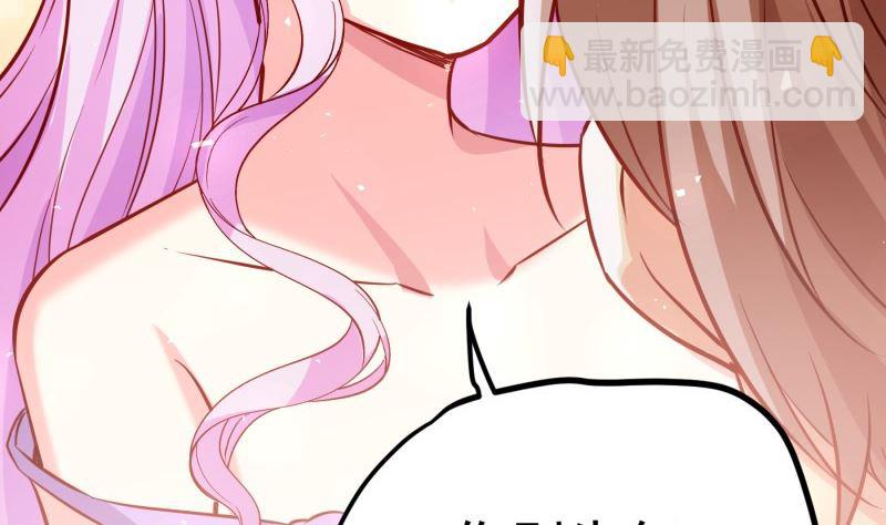《恋与男神物语》第185话 恒轩心中的秘密 第13页