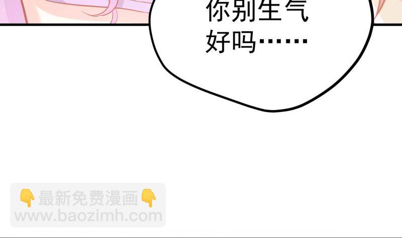 《恋与男神物语》第185话 恒轩心中的秘密 第14页