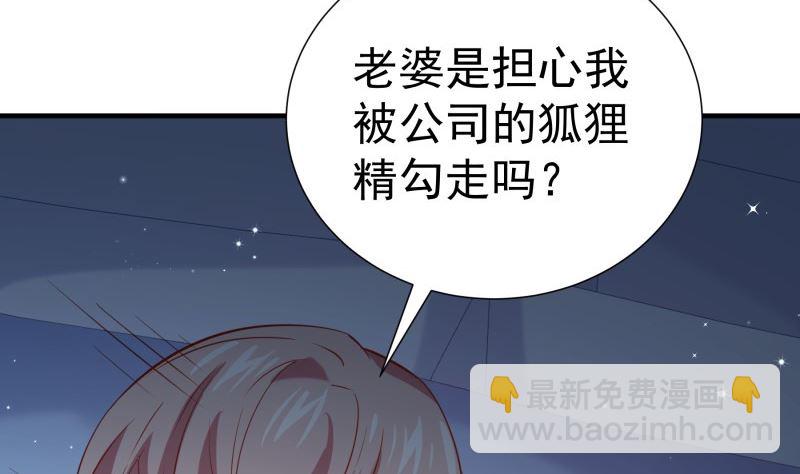 《恋与男神物语》第185话 恒轩心中的秘密 第17页