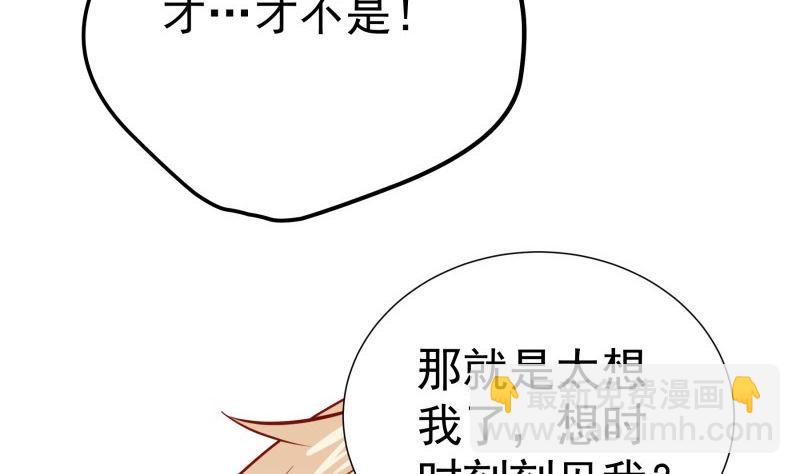 《恋与男神物语》第185话 恒轩心中的秘密 第20页