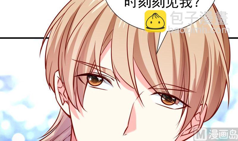 《恋与男神物语》第185话 恒轩心中的秘密 第21页