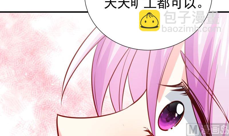 《恋与男神物语》第185话 恒轩心中的秘密 第24页