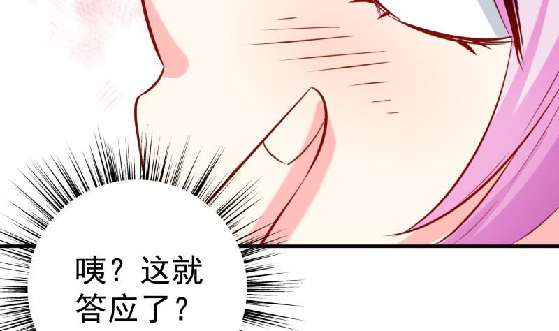 《恋与男神物语》第185话 恒轩心中的秘密 第25页