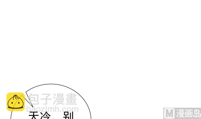 《恋与男神物语》第185话 恒轩心中的秘密 第30页