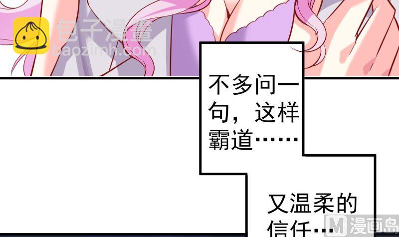 《恋与男神物语》第185话 恒轩心中的秘密 第33页