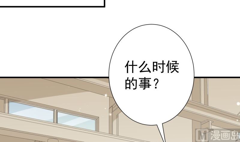 《恋与男神物语》第185话 恒轩心中的秘密 第36页