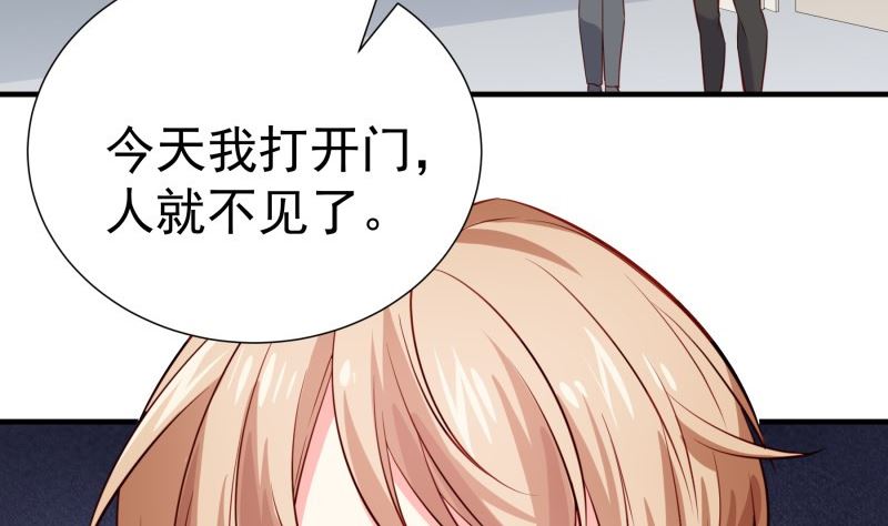 《恋与男神物语》第185话 恒轩心中的秘密 第38页