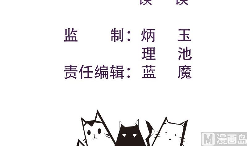 《恋与男神物语》第185话 恒轩心中的秘密 第3页