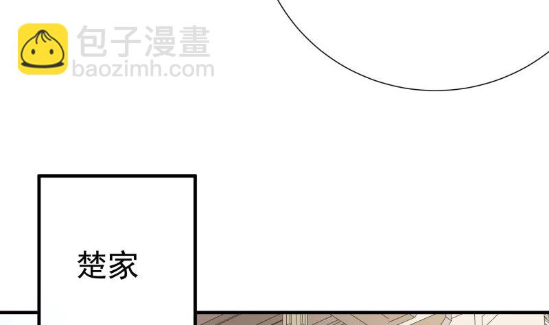 《恋与男神物语》第185话 恒轩心中的秘密 第47页
