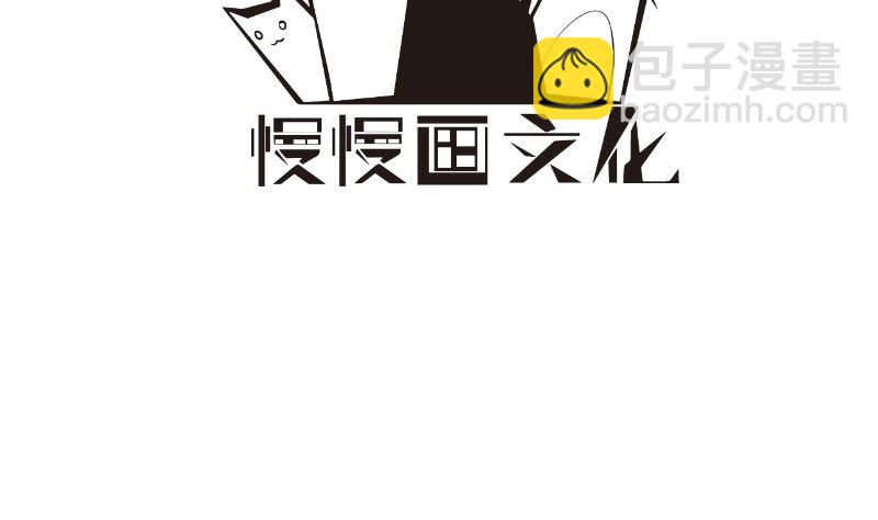 《恋与男神物语》第185话 恒轩心中的秘密 第4页