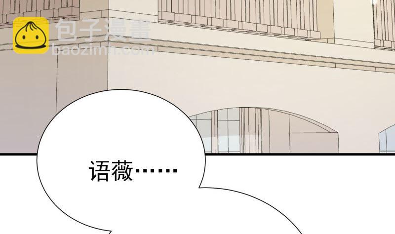 《恋与男神物语》第185话 恒轩心中的秘密 第50页