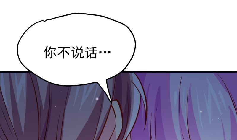 《恋与男神物语》第185话 恒轩心中的秘密 第5页