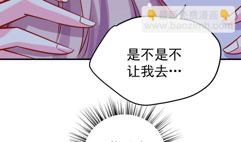 《恋与男神物语》第185话 恒轩心中的秘密 第7页