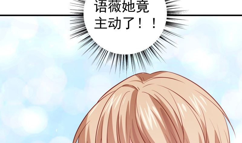 《恋与男神物语》第185话 恒轩心中的秘密 第8页