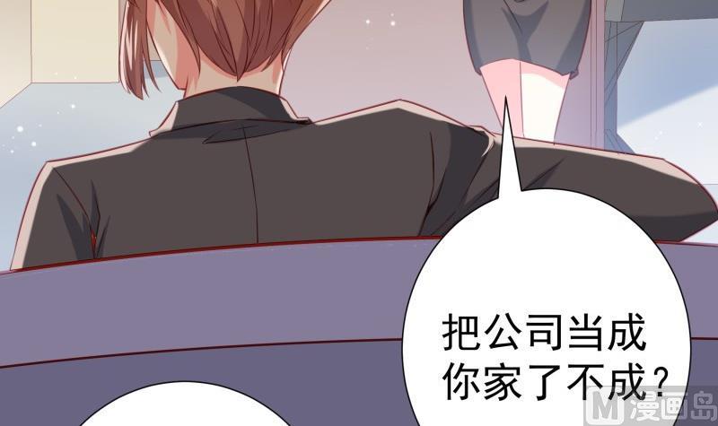 《恋与男神物语》第187话 奶奶的心思 第12页