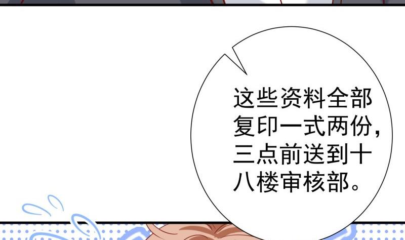 《恋与男神物语》第187话 奶奶的心思 第16页