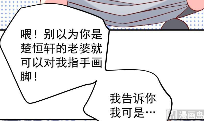 《恋与男神物语》第187话 奶奶的心思 第18页