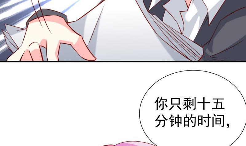 《恋与男神物语》第187话 奶奶的心思 第20页