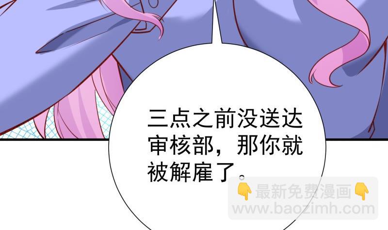 《恋与男神物语》第187话 奶奶的心思 第23页