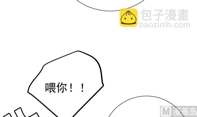 《恋与男神物语》第187话 奶奶的心思 第24页