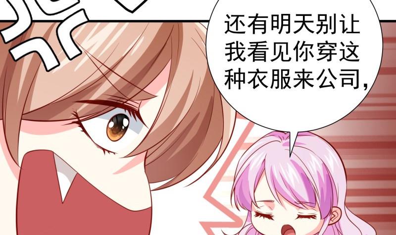 《恋与男神物语》第187话 奶奶的心思 第25页