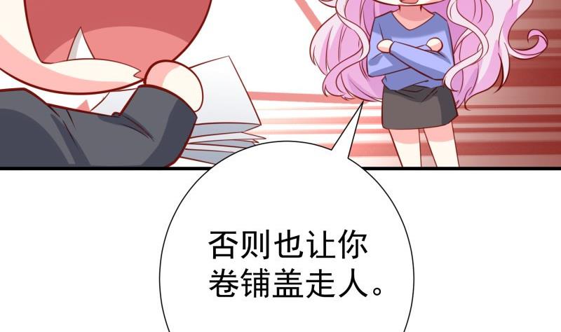 《恋与男神物语》第187话 奶奶的心思 第26页
