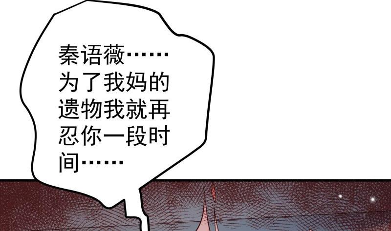 《恋与男神物语》第187话 奶奶的心思 第28页