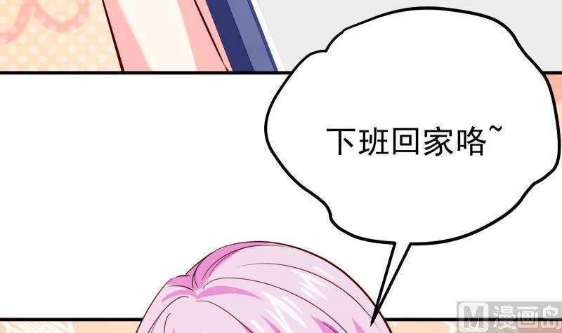 《恋与男神物语》第187话 奶奶的心思 第33页