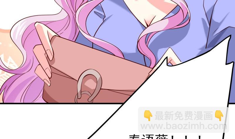 《恋与男神物语》第187话 奶奶的心思 第35页