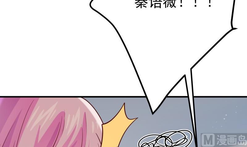 《恋与男神物语》第187话 奶奶的心思 第36页