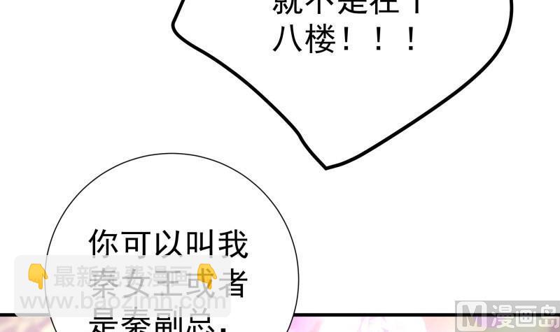《恋与男神物语》第187话 奶奶的心思 第39页