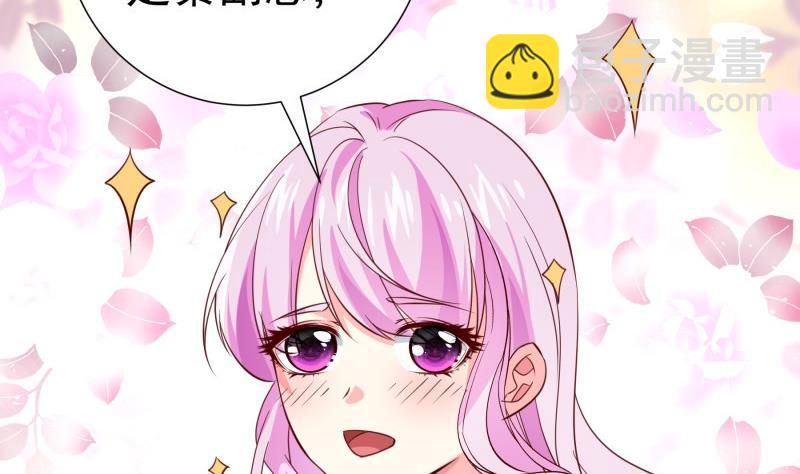 《恋与男神物语》第187话 奶奶的心思 第40页