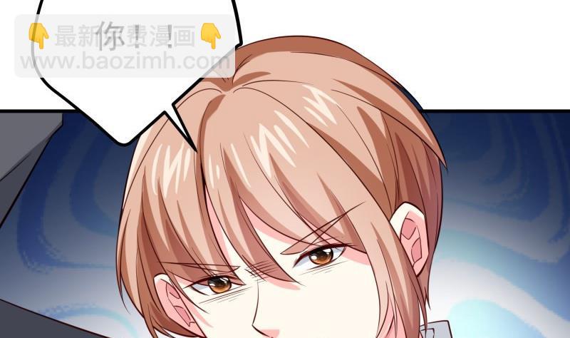 《恋与男神物语》第187话 奶奶的心思 第43页