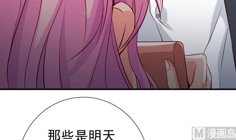 《恋与男神物语》第187话 奶奶的心思 第45页