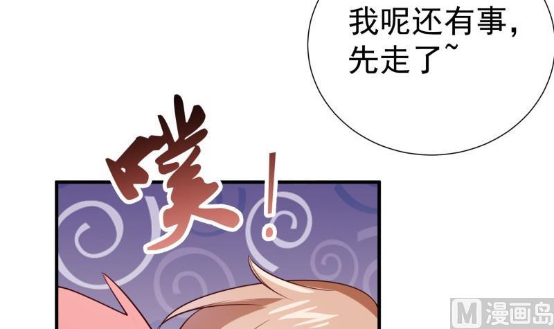 《恋与男神物语》第187话 奶奶的心思 第48页