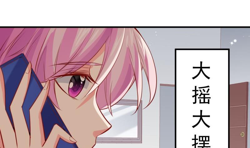 《恋与男神物语》第187话 奶奶的心思 第5页