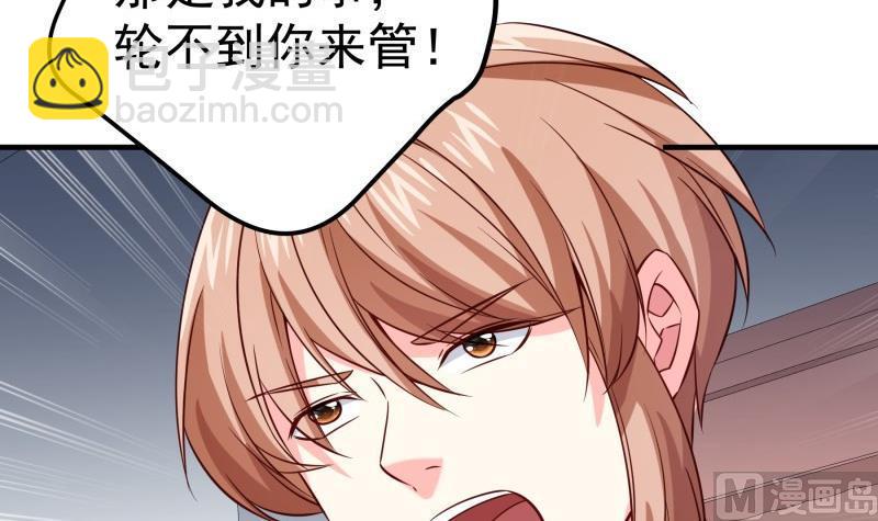 《恋与男神物语》第192话 分崩离析 第12页