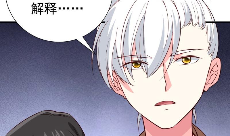 《恋与男神物语》第192话 分崩离析 第19页